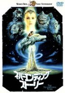 【中古】 ネバーエンディング・ストーリー／バレット・オリヴァー,ノザ・ハザウェイ,タミー・ストロナッ…
