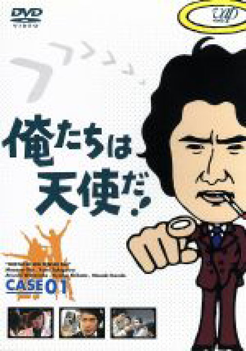 楽天市場】【中古】 俺たちは天使だ！Vol．1／沖雅也,多岐川裕美 