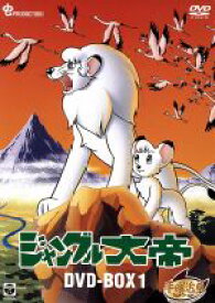 【中古】 ジャングル大帝　DVD－BOX1～KIMBA，THE　WHITE　LION～／手塚治虫,冨田勲