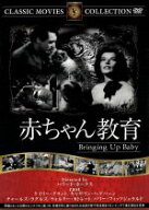 【中古】 赤ちゃん教育／映画・ドラマ