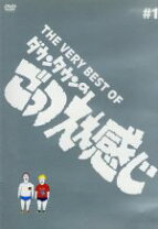 楽天市場】THE VERY BEST OF ごっつええ感じ 5 [DVD]の通販