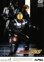 楽天市場】仮面ライダー555 DVDの通販