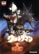 【中古】 DVD帰ってきたウルトラマン　Vol．9／団次郎,岸田森,榊原るみ,川口英樹,岩崎和子,塚本信夫,名古…