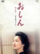 楽天市場】おしん dvdの通販