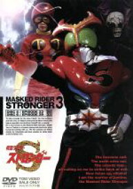 【中古】 仮面ライダーストロンガー　Vol．3／石ノ森章太郎（原作）,荒木茂,岡田京子,小林昭二