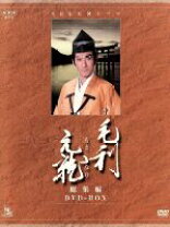 楽天市場】毛利元就 dvdの通販