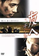 【中古】 友へ　チング／クァク・キョンテク（脚本、監督）,ユ・オソン,チャン・ドンゴン,ソ・テファ,チ…