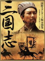 楽天市場】三国志 関公 DVD－BOXの通販 