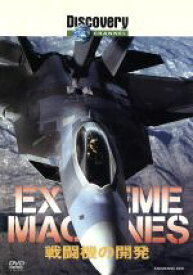 【中古】 Extreme　Machine　戦闘機／（ドキュメンタリー）