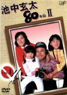【中古】 池中玄太80キロII　VOL．1／西田敏行,坂口良子,三浦洋一,井上純一,松木ひろし（脚本）,石橋冠（…