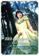 【中古】 デビュー10周年メモリアル　シングルコレクション／水森かおり