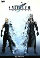 【中古】 ファイナルファンタジーVII　アドベントチルドレン／野村哲也（ディレクター）,野末武志（CGデ…