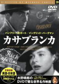 楽天市場 カサブランカ 映画の通販 楽天市場 カサブランカ 映画の通販