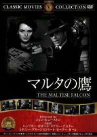 【中古】 マルタの鷹／映画・ドラマ