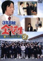 楽天市場】3年b組 金八先生 2 9の通販