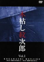 楽天市場】木枯し紋次郎 dvd box 1の通販