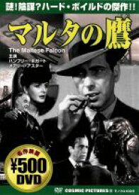 【中古】 マルタの鷹／ジョン・ヒューストン（監督）