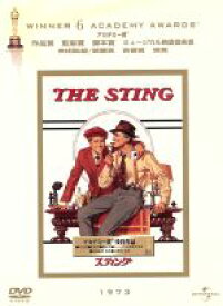 【中古】 スティング／ジョージ・ロイ・ヒル（監督）,ポール・ニューマン,ロバート・レッドフォード