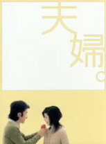 楽天市場】夫婦箱 つゆだく特盛BOX [DVD]の通販 