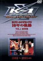 楽天市場】K－1 ワールドグランプリ 10年の軌跡（CD・DVD）の通販