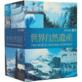 【中古】 世界自然遺産　11巻組　セット商品／（ドキュメンタリー）