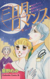 楽天市場 星野めみの通販