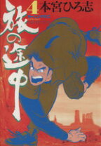楽天市場】旅の途中 3の通販 