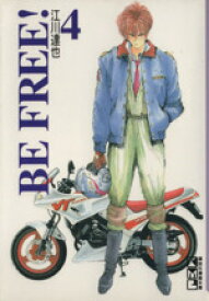 楽天市場 Be Free 漫画の通販 楽天市場 Be Free 漫画の通販