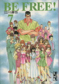 楽天市場 Be Free 漫画の通販 楽天市場 Be Free 漫画の通販