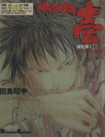 楽天市場 A5 コミック 本 雑誌 コミック の通販