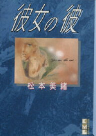 楽天市場 松本美緒の通販