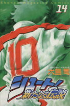 楽天市場】シュート 新たなる伝説 中古の通販 