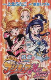 楽天市場 プリキュア コミック 本 雑誌 コミック の通販