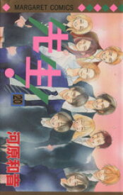 楽天市場 先生 河原 の通販