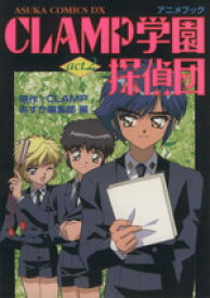 楽天市場 Clamp アニメ レディース コミック 本 雑誌 コミックの通販