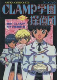 楽天市場 Clamp アニメ レディース コミック 本 雑誌 コミックの通販