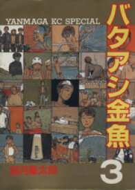 楽天市場 バタアシ金魚 楽天の通販