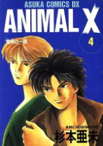 楽天市場】animal x 杉本亜未の通販 