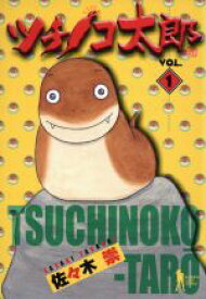 楽天市場 佐々木 崇の通販