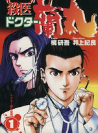 殺医ドクター蘭丸