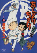 楽天市場】森本サンゴの通販 