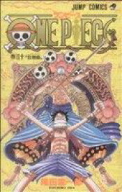 【中古】 ONE　PIECE(巻三十) 空島編 ジャンプC／尾田栄一郎(著者)