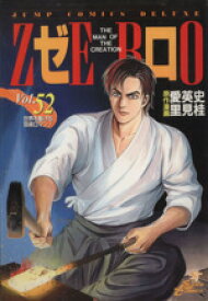 楽天市場 ゼロ The Man Of The Creation 52 の通販