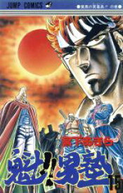 【中古】 魁！！男塾(15) ジャンプC／宮下あきら(著者)