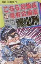 楽天市場 こち亀 コミック ブックオフの通販
