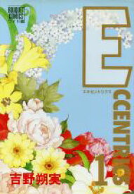 楽天市場 吉野朔実 Eccentricsの通販