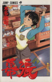 【中古】 幕張(6) 奈良づくし ジャンプC／木多康昭(著者)