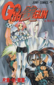 【中古】 GO　DA　GUN(3) 烈火刃 ジャンプC／片倉M政憲(著者)