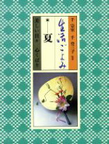 楽天市場】生活ごよみの通販