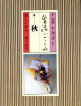 楽天市場】生活ごよみの通販